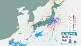 「台風13号」上陸せず、東海道沖で熱帯低気圧に変わる見込み　関東甲信地方では線状降水帯による非常に激しい雨に警戒を「決してグレードダウンを意味しない」【10日にかけての雨風シミュレーション】　|　BSSニュース | BSS山陰放送