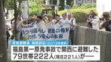 【原発避難者訴訟】大阪地裁が東電に賠償命じる判決 国の責任認めず 関西へ避難した79世帯が総額29億円余の賠償求めた裁判 | MBSニュース | 関西の最新ニュースを分かりやすく。