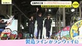 「かわいさと動きやすさ重視で意見が割れた」工場がランウェイに!高校生プロデュースのワークウェア発表会 広島桜が丘高校 友鉄工業など|TBS NEWS DIG