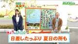 「日中は概ね晴れて昼前後は日差しが少し暑いくらいに。夜はだんだん曇ってくるためスーパームーンの観察は早めがおすすめ」tbc気象台 17日|TBS NEWS DIG