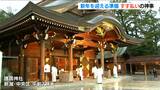 「新しい年を迎える態勢を」毎年恒例の神事すす払い|TBS NEWS DIG