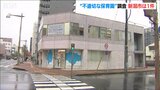 『不適切保育』新潟市では「園児を布団で巻き付けるなど」の虐待 1件のみ|TBS NEWS DIG