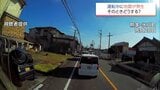 「急ブレーキをかけたり、急ハンドルで止めない」　車の運転中に地震発生　JAFに聞く対処法|TBS NEWS DIG