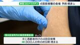 「若い者がみんな打たなきゃだめ」困惑する高齢者 ワクチン集団接種の予約ほぼ埋まるも、伸び悩む若い世代|TBS NEWS DIG