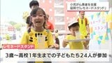 「レモネード」で小児がん支援 子どもたちが広げる活動の輪 | MRTニュース | MRT宮崎放送