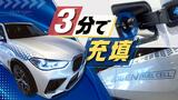 独ＢＭＷ“燃料電池車”を３～６年後に日本市場に投入へ～国内で走行実験が始まる　|　福岡のニュース｜RKB NEWS｜RKB毎日放送