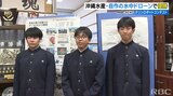 マリンロボットコンテストで沖縄水産高校1年生たちが全国優勝 ゴミ問題解決に向けた機体などを開発|TBS NEWS DIG