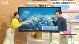 新潟・妙高山に春の使者「はねうま」降臨！ でも、どうして春の晴天は長続きしないの？【山崎貴裕 気象予報士のやま天】|TBS NEWS DIG