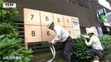 いよいよ選挙モード 参院選に向けポスター掲示板設置(山形) | 山形のニュース│TUYテレビユー山形