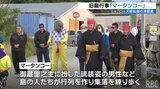 7つの首をもつ“大蛇伝説”が由来 津堅島の旧暦行事「マータンコー」で無病息災や五穀豊穣などを祈願|TBS NEWS DIG