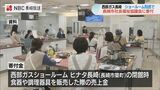 「地域への感謝の形」西部ガスが長崎市社会福祉協議会に寄付 | 長崎のニュース | 天気 | NBC長崎放送