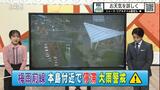 【松澤予報士解説】沖縄は22日以降も活発な雨 1時間に40ミリの激しい雨も | 沖縄のニュース|RBC 琉球放送