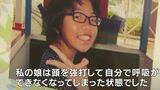 「ランドセルの肩ひもがちぎれ 血液のにおいが充満していた」交通事故で一人娘を亡くした母親 運転していた男は危険ドラッグを吸い【香川】|TBS NEWS DIG