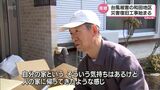 5か月ぶりに自宅に戻った住民の思い 台風14号で浸水被害 美郷町和田地区で災害復旧工事始まる |TBS NEWS DIG