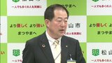 「将来の文化施設のあり方について考えていきたい」松山市の新ホール整備　野志市長「検討会の立ち上げも」愛媛県・松山市　|　愛媛のニュース - Nスタえひめ｜あいテレビは6チャンネル