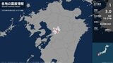 熊本県で最大震度1の地震　熊本県・熊本中央区、熊本東区、熊本西区、熊本南区、熊本北区、菊池市、合志市|TBS NEWS DIG