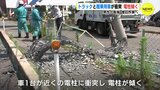 トラックと軽乗用車が衝突　電柱傾く　男性が負傷　復旧作業へ　広島（動画ニュース）　|　RCC NEWS | 広島ニュース | RCC中国放送