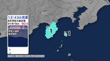 【地震速報】静岡・東伊豆町で震度1を観測　伊豆大島近海の地震　津波の心配なし　|　静岡のニュース | SBSNEWS | 静岡放送