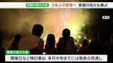 狩野川花火3年ぶりに開催決まる 新型コロナの影響で2年中止 “安倍川”は5年ぶり開催に向け検討(静岡県) | 静岡のニュース | SBSNEWS | 静岡放送