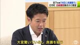 宮下知事「事業者の良識を疑う」仮称みちのく風力発電事業　６市町が白紙撤回働きかけ青森県に要望|TBS NEWS DIG