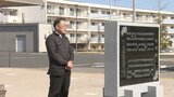 「非業の最期を遂げた39名の仲間を決して忘れません」震災で犠牲になった職員追悼する慰霊碑建立に携わった元職員 14年抱えていた思いとは 宮城・南三陸町 | 宮城のニュース│tbc NEWS│tbc東北放送