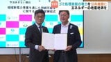 ごみ発電でエネルギーの地産地消へ!愛媛・今治市が公共施設に「バリクリーン」の電力を供給、地元商社と協定 | 愛媛のニュース - Nスタえひめ|あいテレビは6チャンネル