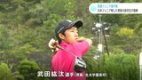 黒潮ジュニア選手権　日本ジュニア選手権制した徳島の高校生が優勝|TBS NEWS DIG