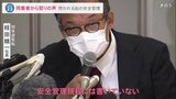 「そんな検査だから事故が起こるんだ!」国の検査“形骸化”に知床の観光船船長が怒り…知床遭難事故で新たに男性3人の死亡確認|TBS NEWS DIG