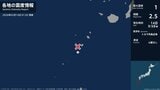 鹿児島県で最大震度1の地震　鹿児島県・鹿児島十島村|TBS NEWS DIG