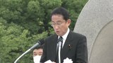 【平和記念式典 挨拶全文】被爆地選出 岸田文雄総理が決意 「現実を『核兵器のない世界』という理想に結びつける」|TBS NEWS DIG