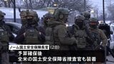 ミネアポリスで活動中のICE＝米移民税関捜査局などの全捜査官にボディカメラ直ちに配備へ　ノーム国土安全保障長官が表明|TBS NEWS DIG