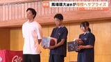 「僕の挑戦を見て！」馬場雄大「BABA BOOM PROJECT」で母校に錦「めっちゃデカい！」後輩たちは憧れの眼差し　富山|TBS NEWS DIG