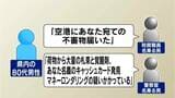 警察官らをかたる特殊詐欺で計5350万円被害　鹿児島県内の80代男性と60代女性|TBS NEWS DIG