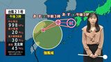 3連休初日は大気の状態が不安定　大雨に要注意　予報士解説　鹿児島|TBS NEWS DIG