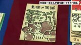 2023年9月に他界 民話研究家・市原麟一郎さんが語り継いできた民話など紹介する企画展 書籍などおよそ750点展示 | 高知のニュース・天気|KUTV NEWS | KUTVテレビ高知