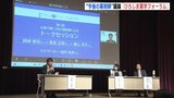 学生たちが考える“あすの薬剤師像”　「ひろしま薬学フォーラム」|TBS NEWS DIG