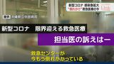 「救急センターが今もう倒れかかっている」新型コロナでひっ迫する救急医療の現状 | 沖縄のニュース|RBC 琉球放送