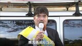 【福岡市長候補】熊丸英治氏（５３）の“第一声”「新交通システムを」　|　福岡のニュース｜RKB NEWS｜RKB毎日放送