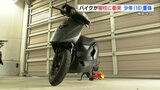 2人乗りバイクが電柱に衝突 16歳少年が意識不明の重体 | 熊本のニュース|RKK NEWS|RKK熊本放送