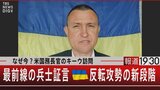 兵士確保への動きを強めるプーチン政権 来年春に大規模な追加動員か…戦争継続と大統領選挙【報道1930】|TBS NEWS DIG
