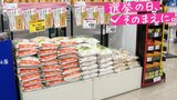 「地元のコメ、高くて買えない」農業県・佐賀でも 4人の候補者が訴えるコメ政策は【参議院選挙2025】|TBS NEWS DIG