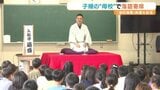 正岡子規と夏目漱石ゆかりの「愚陀佛庵」再建記念 入船亭扇白さんが小学校で寄席 愛媛|TBS NEWS DIG