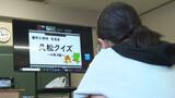 「愛媛県ではどこの蛇口もミカンジュースが出るのは〇?×?」小学生がオンライン授業で交流 | 愛媛のニュース - Nスタえひめ|あいテレビは6チャンネル