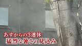 きょうも甲府など6地点で猛暑日　三連休の見通し　山梨|TBS NEWS DIG