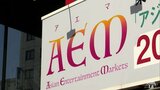 インドア型テーマパーク「AEM(アエマ)」4月15日にグランドオープン 『旧三春屋』の施設を再活用「中心街を始め八戸市の発展に寄与したい」 青森県八戸市 | 青森のニュース│ATV NEWS│青森テレビ