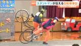 プロのスタントマンが事故や違反を再現 亘理高校で自転車安全教室が行われ生徒200人がルールを守る大切さについて意識を高める 宮城|TBS NEWS DIG