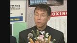 元プロボクサー･薬師寺被告 29歳女と共謀し養子縁組届を偽造･提出した罪の裁判 ｢自分が死んだ後に財産を分与したかった｣ 起訴内容認める|TBS NEWS DIG