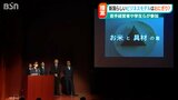 新潟イノベーションプログラム2023 若手経営者、クリエーター、起業意欲のある学生がビジネスモデルを発表 |TBS NEWS DIG