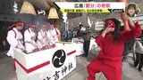 「闇バイト」など世相反映の鬼が登場　節分の奇祭　広島で取材|TBS NEWS DIG
