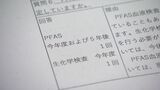 吉備中央町・有機フッ素化合物PFAS検出問題　希望者の血液検査を今年度と5年後に実施する方針を町が回答【岡山】　|　岡山・香川のニュース | 天気 | RSK山陽放送